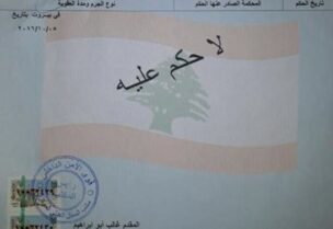 سجل عدلي