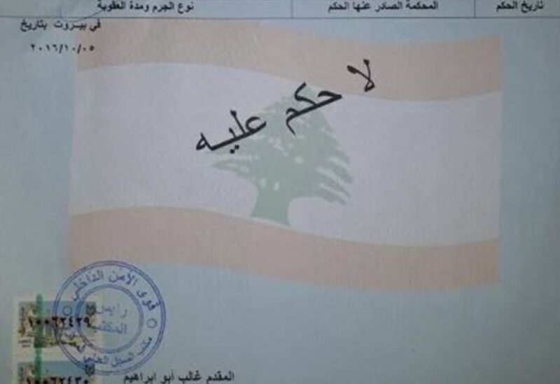 سجل عدلي