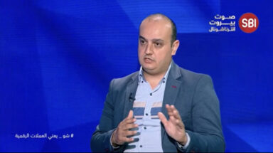 شو يعني Cryptocurrencies "العملات الرقمية