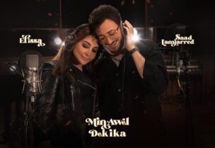 سعد المجرد وإليسا