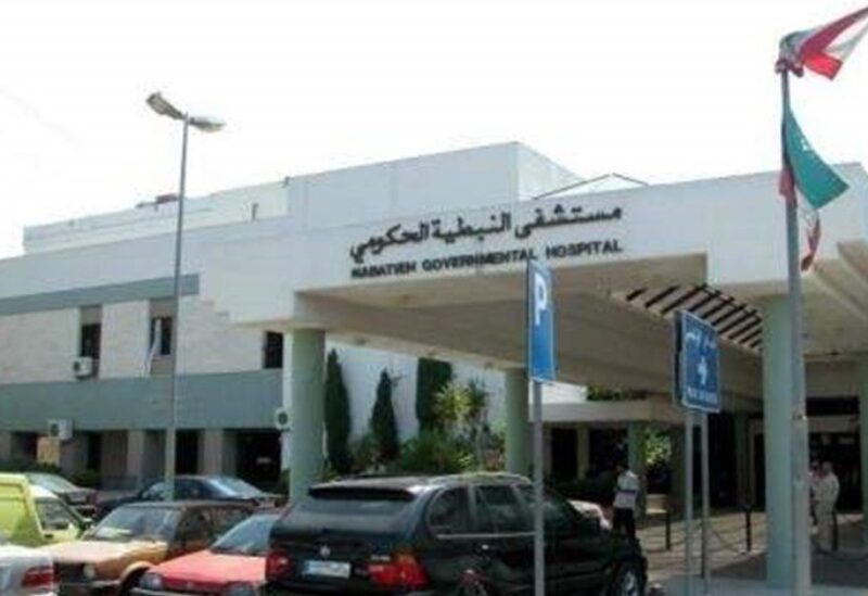 مستشفى نبيه بري