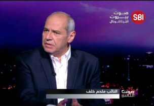 النائب ملحم خلف