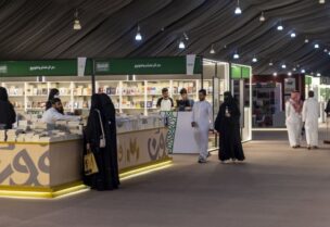 معرض المدينة المنورة للكتاب