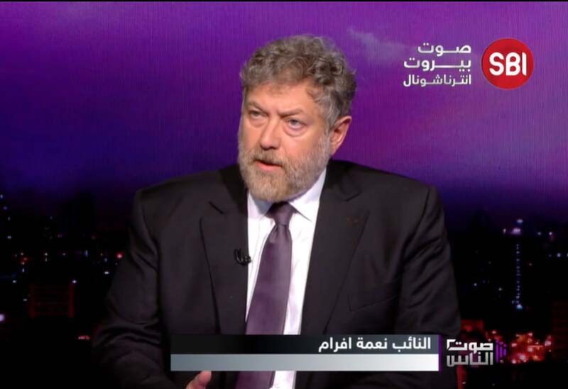 النائب نعمة افرام