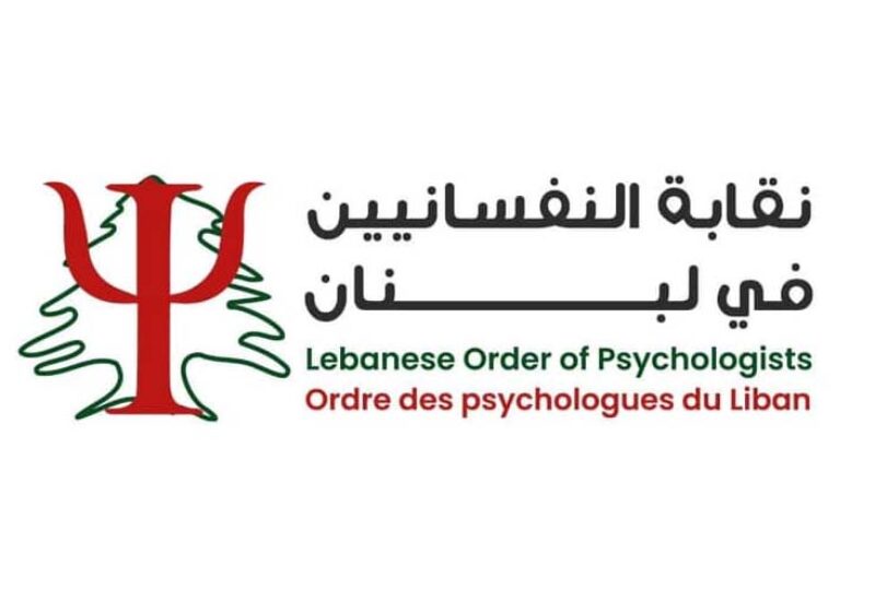 نقابة النفسانيين في لبنان