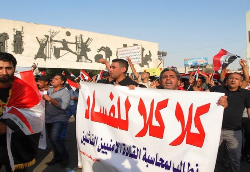 احتجاجات ضد الفساد في العراق- أرشيفية