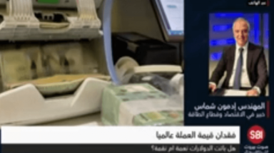 الدولارات نعمة ام نقمة؟