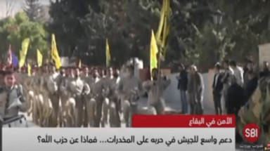 حزب الله