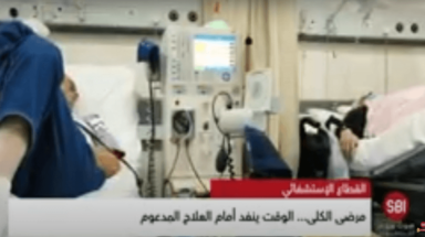مرضى الكلى