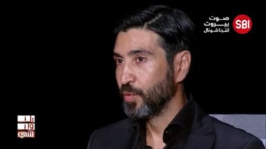 وسام صباغ ماتيلدا فرج الله ورواد رعد.. قصص من حياتهم تسمعونها لأول مرة