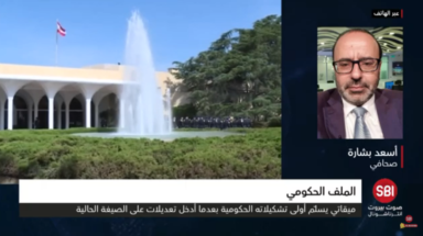 أسعد بشارة شرط عون الطاقة لباسيل