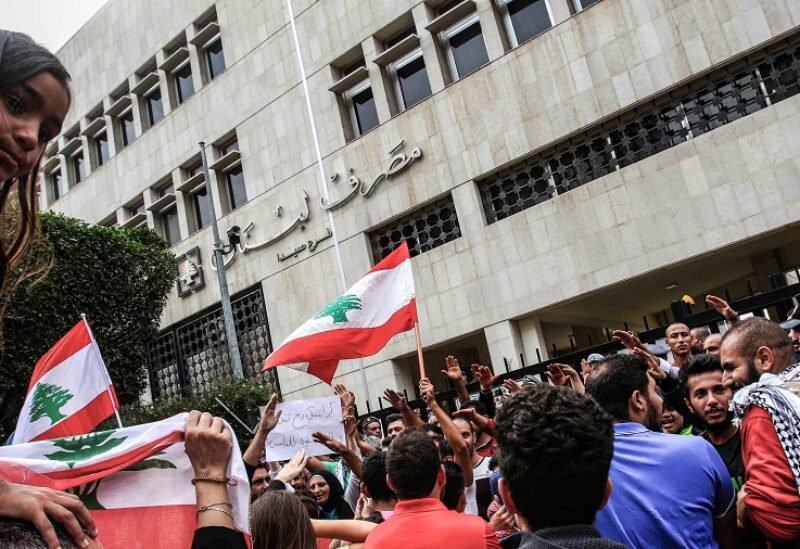تظاهرات أما مصرف لبنان في صيدا (أرشيف)