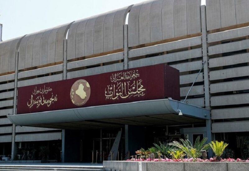 مبنى مجلس النواب العراقي
