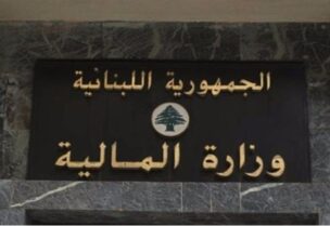 وزارة المالية