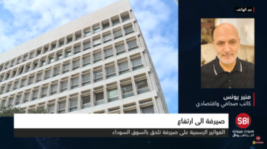 صيرفة الى ارتفاع
