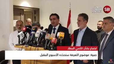 اجتماع بشأن تاكسي المطار