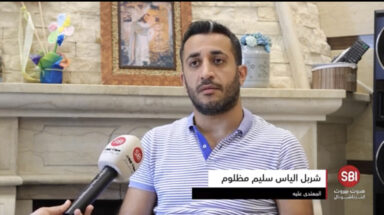 مرافق النائب إبراهيم كنعان يعتدي على عائلة و يهدد الناس