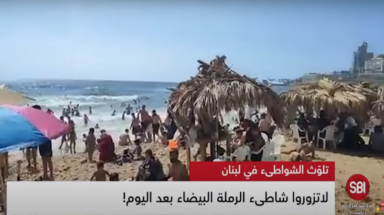 الرملة البيضا
