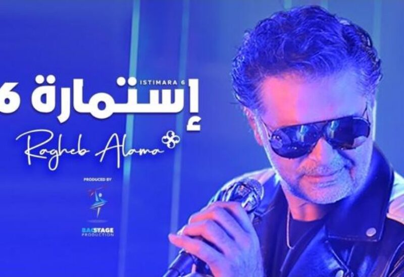 راغب علامة