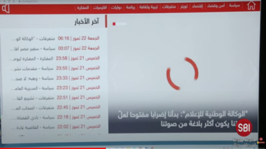 الوكالة الوطنية