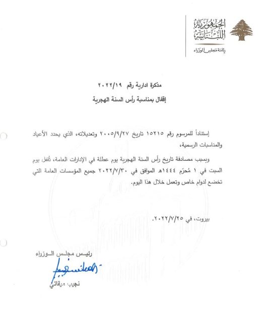 مذكرة ادارية