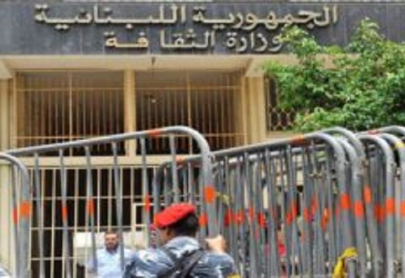 وزارة الثقافة