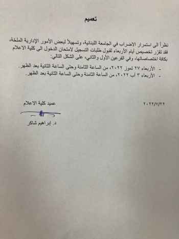 الجامعة اللبنانية
