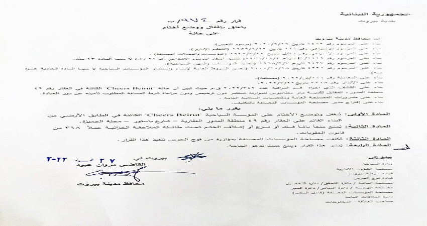 اقفال بالشمع الاحمر