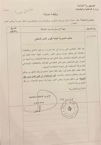 قرار لمولوي