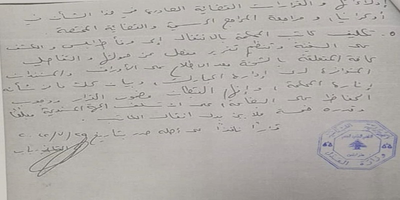 الحجز على سفينة لاديسا