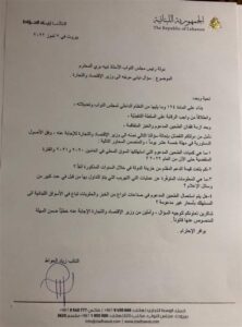 سؤال من الحواط
