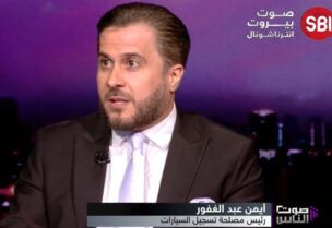 رئيس مصلحة تسجيل السيارات أيمن عبد الغفور