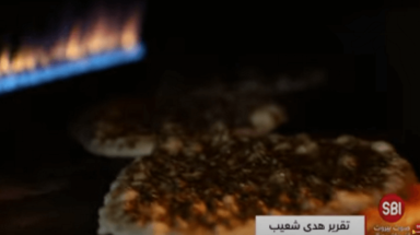 المنقوشة سعرها نار