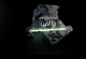 مدينة ذا لاين