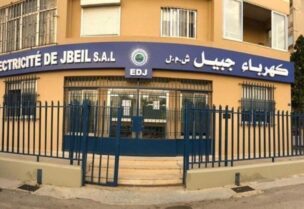شركة بيبلوس للتعهدات