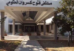 مستشفى البوار