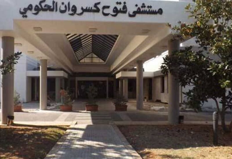 مستشفى البوار