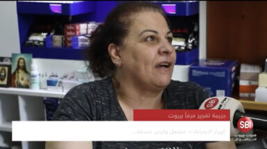 إنهيار الاهراءات: مفتعل وليس صدفة