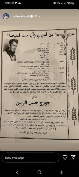 وفاة جورج الراسي