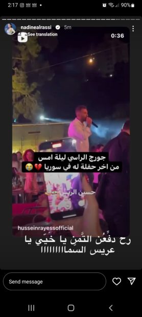 وفاة جورج الراسي