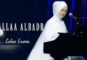 مغنية انكليزية تعتنق الاسلام