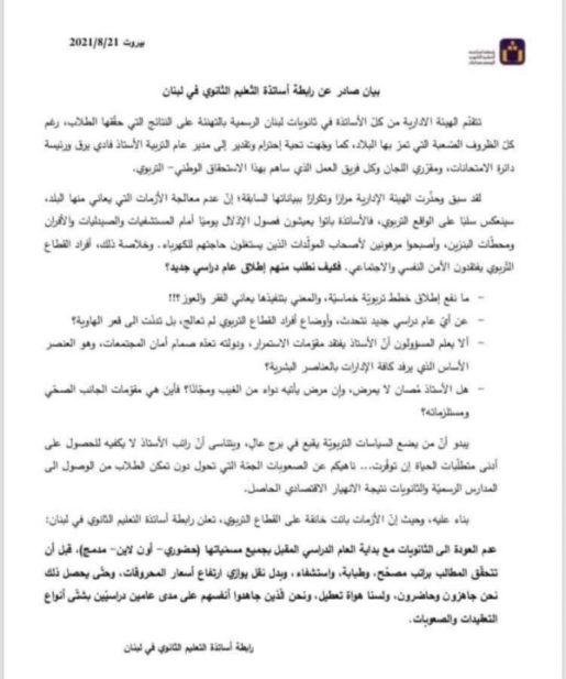 المدارس