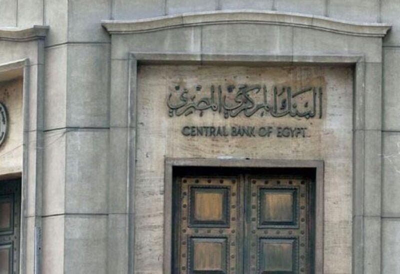 البنك المركزي المصري