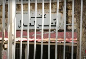 عطلة القضاء