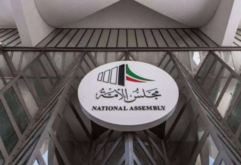 مجلس الأمة الكويتي