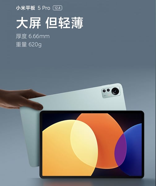 جهاز Xiaomi Pad 5 Pro 12.4 اللوحي