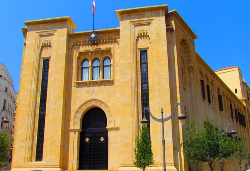 مجلس النواب اللبناني
