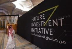 صندوق الاستثمارات العامة السعودي