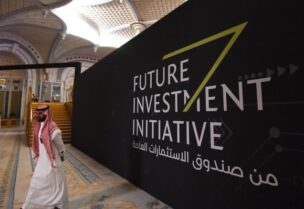 صندوق الاستثمارات العامة السعودي
