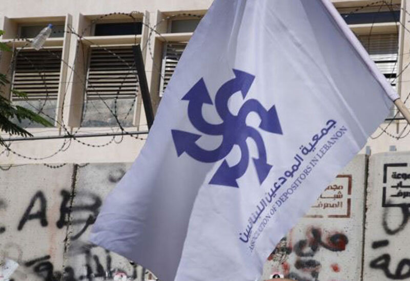 جمعية المودعين